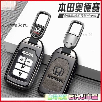 車鑰匙保護套 【三重防護】HONDA鑰匙套 適用於2015-19 Odyssey汽車鑰匙套 Odyssey鑰匙殼 奧德賽