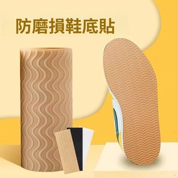 🔥臺灣出貨🔥鞋底防滑貼 自粘防滑貼 耐磨牛筋橡膠鞋底 高跟鞋拖鞋真皮鞋靜音鞋底貼 前掌加厚DIY
