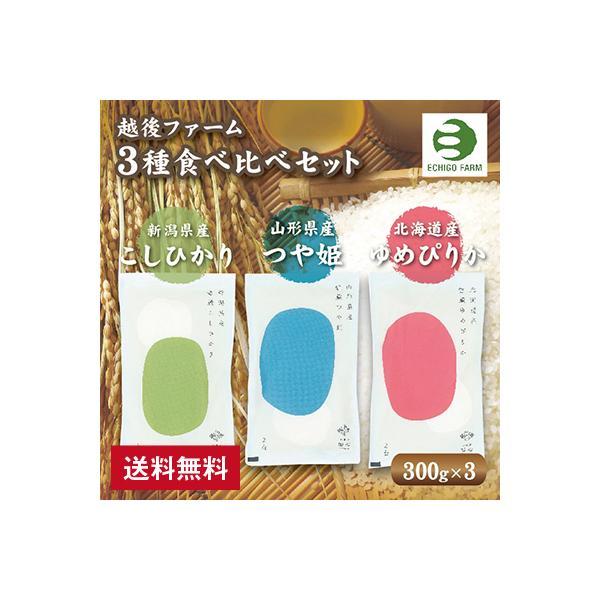 送料無料 越後ファーム新潟県産こしひかり・山形県産つや姫・北海道産ゆめぴりかセット 志 香典返し 満中陰志 お供え