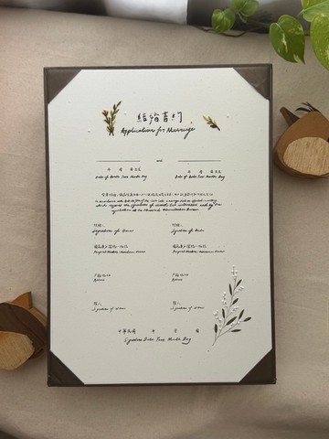 | 刺繡結婚書約  |