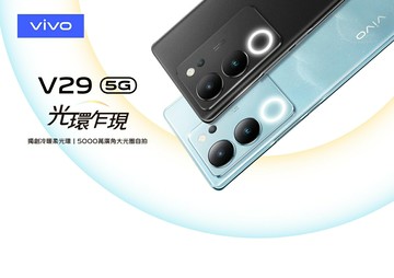 【APP 4%點數】vivo V29  12G/512G  商品未拆未使用可以7天內申請退貨,如果拆封使用只能走維修保固,您可以再下單唷