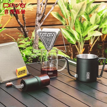 Driver 輕巧戶外手沖咖啡套組 手沖壺 咖啡壺 咖啡濾杯 收納包 磨豆機 玻璃馬克杯 送禮推薦 露營用品︱官方直營
