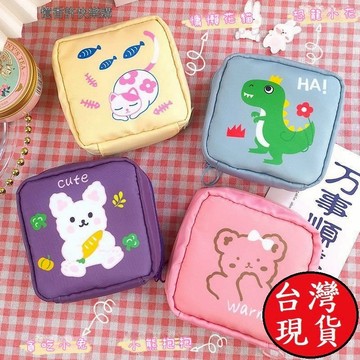 憶香許快樂購 可愛 卡通 衛生巾 收納包 學生 少 女衛生棉 姨媽巾 整理包 便攜 雜物包 衛生巾收納包 衛生棉整理包