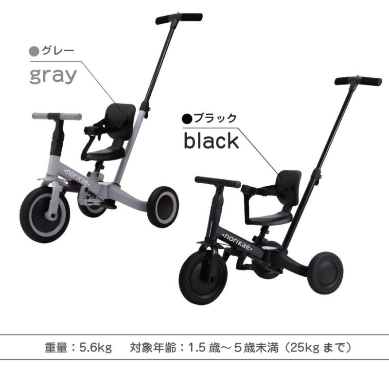 のりりん出品 のりかえ三輪車【DX】 押し棒付き 布ベルト付き 背もたれ付き