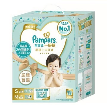 Pampers 幫寶適 原廠公司貨 一級幫黏貼型尿布玩具盒裝 S 120片 + M 52片 + 嬰兒濕紙巾56張  S + M  172片