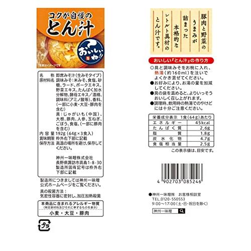 神州一味噌 おいしいね!! コクが自慢のとん汁 3食×6袋