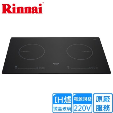 〈基本安裝〉林內IH智慧感應爐 附煮飯功能 RB-2232HA