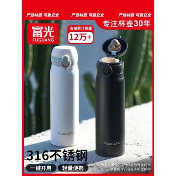 富光彈扣保溫杯男女生316不銹鋼學生水杯上學專用車載杯子高顏值