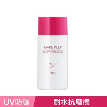 KOSE美顏定格UV防護罩40ml