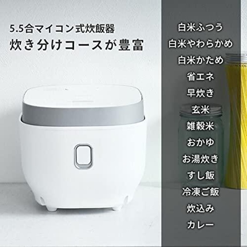 山善] 炊飯器 マイコン式 5.5合 3層特厚釜 「メニューに合わせた白米