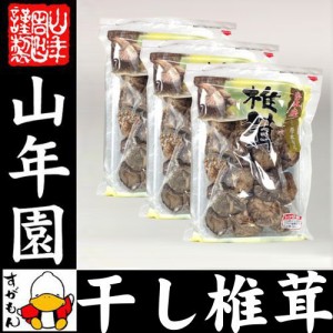 干ししいたけ 国産 どんこ 100g×3袋セット 干し椎茸 乾燥 国産 お返し 送料無料 お茶 お歳暮 2023 ギフト プレゼント 内祝い お