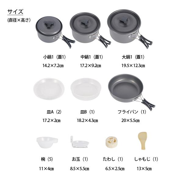 キャンプクッカー キャンプ用鍋 食器用鍋 15点セット 2〜3人用 フライパン 鍋 やかん 収納袋付き アルミ合金 アウトドア ハイキング キャンプ 調理器具