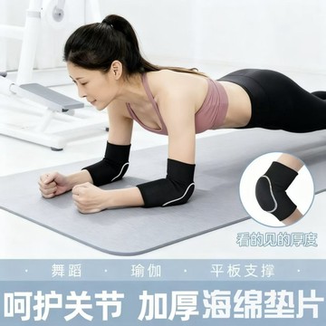 平板支撐護肘護膝舞蹈防磕碰女胳膊肘專用膝關節套運動護肘墊瑜伽
