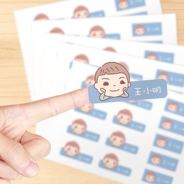 姓名貼【日式清新款65入,3組以上送桌曆】