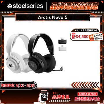 Steelseries 賽睿 Arctis Nova 5 無線耳機 快速充電 收放式麥克風 多平台相容 耳麥 耳機麥克風