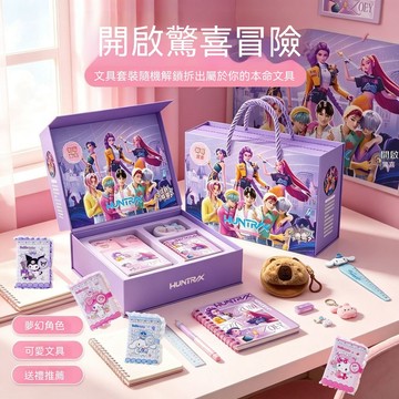 🔥獵魔女團盲盒 超大禮盒套裝 手賬本套裝禮盒 可愛卡通男女兒童驚喜精緻禮物 ins高顏值學生文具大禮包 送禮推薦 儀式感