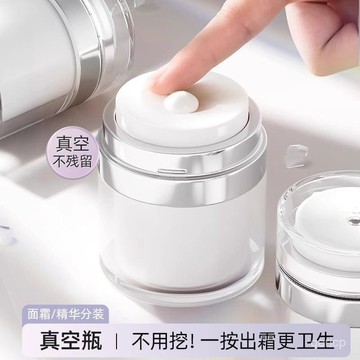 下殺價💯真空麵霜分裝瓶旅行化妝護膚品乳液膏霜盒罐便攜按壓式小瓶子空瓶