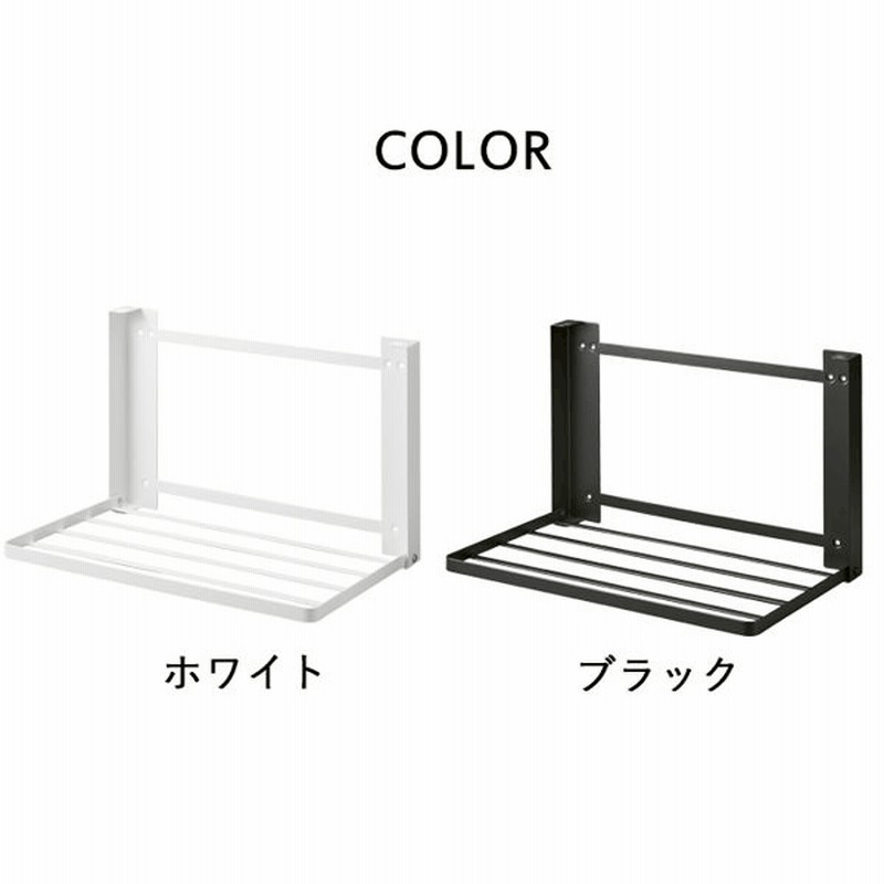特典付 山崎実業 石こうボード壁対応 折り畳み棚 タワー tower