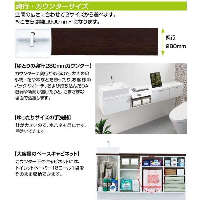 トイレ手洗 リクシル キャパシア セミフロートキャビネット 収納