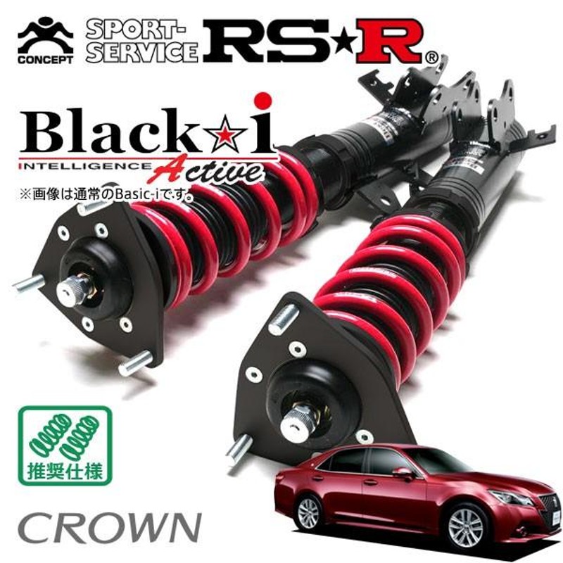 RSR 車高調 Black☆i Active 推奨仕様 クラウン GRS210 H24.12〜 FR 2500 NA アスリートS |  LINEブランドカタログ