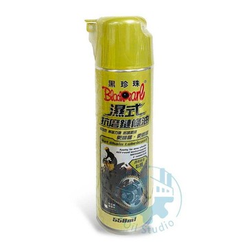 《油工坊》黑珍珠 濕式 抗磨 鏈條油 高黏度 鍊條 防鏽 潤滑 550ml 順暢 耐磨