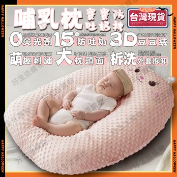 【台灣現貨】嬰兒枕頭 哺乳枕 嬰兒枕 安撫枕 嬰兒安撫枕 新生兒枕頭 防溢奶枕 防溢枕 防溢奶墊 寶寶防吐奶 寶寶枕