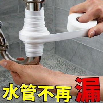 💕爆款優選🔥防漏水防水膠帶自粘性強排水管軟管修補膠帶高壓裂縫工具止漏
