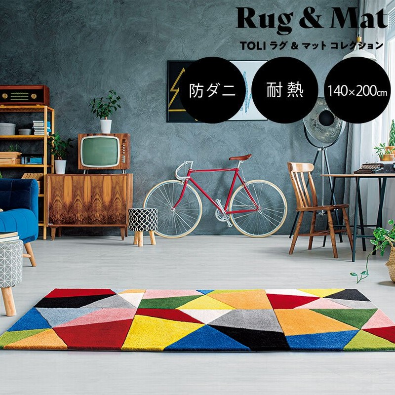 ラグ ラグマット 東リ 140 0cm カラフル ミッドセンチュリー おしゃれ かわいい 北欧 Tor38 通販 Lineポイント最大0 5 Get Lineショッピング