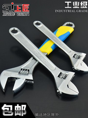 活動扳手活口扳手多功能大開口活絡扳手衛浴工具10寸8活板手板子