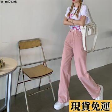 🚛限時低价🚛 韓係粉色牛仔直筒褲夏季粉紅色牛仔褲白色直筒高腰牛仔長褲甜辣款學生必備特色款