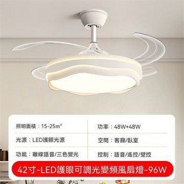 隱形風扇燈 客廳餐廳靜音吊扇燈 家用一體電扇吊燈具