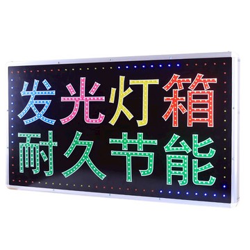 看板 電子燈箱看板定做LED戶外門頭充電落地雙面閃光防水發光字招牌『XY221』