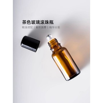 🛒臺灣24h🌳玻璃避光滾珠瓶空瓶10ml便攜高檔精油瓶分裝瓶神器按摩走珠瓶