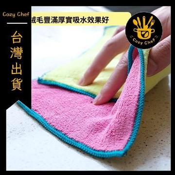 ✨️臺灣出貨✨️暖廚小築✅可開發票雙層抹布吸水不掉毛加厚加大擦桌子擦地家務清潔百潔布洗碗布廚房