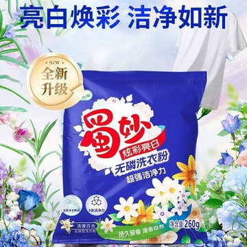 🛒臺灣24h🌳洗衣粉家用實惠天然親膚無刺激持久留香強效去污專用裝