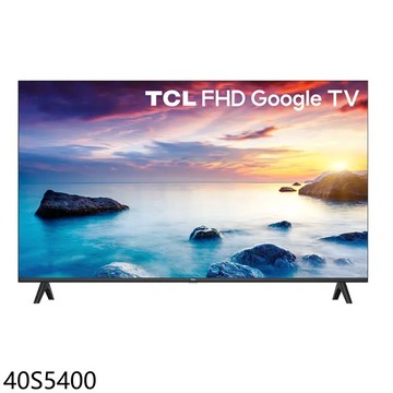 結帳97折★TCL【40S5400】40吋FHD連網電視(無安裝)