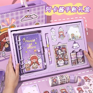 三年二班 網紅手賬本套裝可愛少女手帳本禮盒工具材料全套素材大禮包兒童女生活頁手杖筆記本子禮物