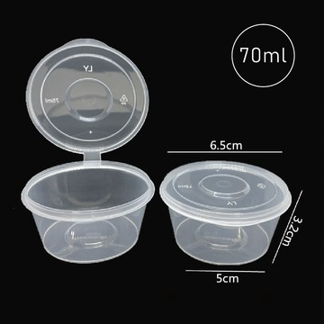 醬料碟 一次性醬料盒【70ml】50入