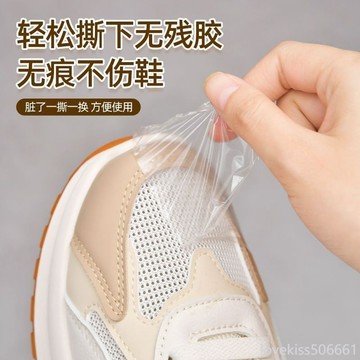 ✨台湾好貨✨ 鞋頭防臟貼防濕膜雨天鞋頭防水貼鞋子頭乾淨貼片下雨天隱形防水膜