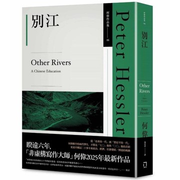 別江【何偉作品集06，2025年最新作品】