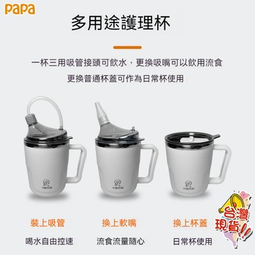 孕婦躺著喝水杯 餵飯喝粥護理杯 臥床老人護理杯 304不鏽鋼月子喝水 成人餵食器 流食杯 病人臥床喝水杯 護理用品水杯