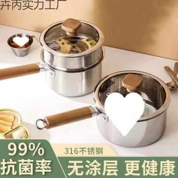 316不銹鋼奶鍋寶寶輔食鍋特厚不粘鍋泡面鍋嬰兒蒸煮多功能一體鍋