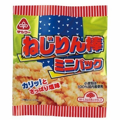 ねじりん棒・ミニパック （15g×20個）【サンコー】