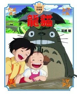 龍貓【全彩色故事書】【二手書_良好】TAAZE讀冊生活
