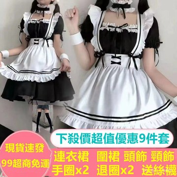 🔥台灣12H出貨🔥優選蘿莉裝女僕裝日本黑白色女裝套裝大佬洛麗塔女傭可愛lolita連衣裙大碼cos