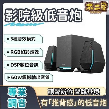 臺灣台灣出貨免運 音響 音箱 喇叭 電腦音響 桌面音響 家用音箱 有線音響 遊戲音響 電競音響