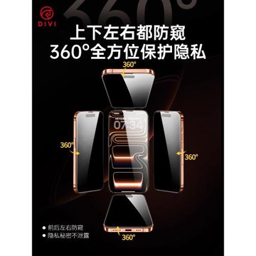 [新360度防窺]第一衛適用蘋果17Promax防窺鋼化膜iPhone16pro手機膜15/13防偷窺14plus新款12貼膜11全屏i保護