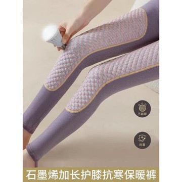 (免運)DGVV石墨烯高腰保暖褲加絨加厚女冬內穿自發熱防寒長護膝打底棉褲