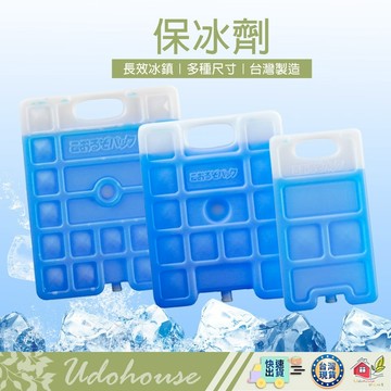 【👩‍🌾台灣快速い出貨 台灣製】保冰劑 冰寶 保冷盒 冰塊磚 冰晶盒 保冰磚 保冰 冰磚 保冰磚 保冷劑 釣魚烤肉 露營