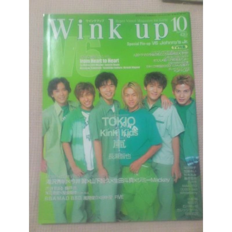 Wink up (ウィンク アップ) 2000年 10月号